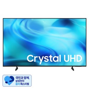 [삼성 감사 페스티벌] 삼성전자 4K UHD Crystal UHD TV
