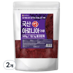 건강중심 국산 아로니아가루 분말, 500g, 2개