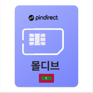 핀다이렉트 몰디브 로밍 유심칩, 1개, 1일, 매일 1GB 소진시 저속 무제한