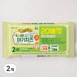 남양유업 드빈치 유기가공식품 인증 아기치즈 2단계 20매, 360g, 2개