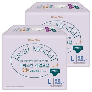디어스킨 리얼모달 입는 오버나이트