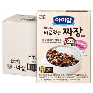 아이얌 바로 먹는 소스