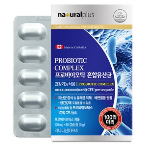 내츄럴플러스 프로바이오틱 혼합유산균