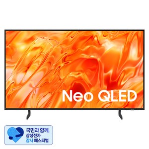 [삼성 감사 페스티벌] 삼성전자 4K UHD Neo QLED TV