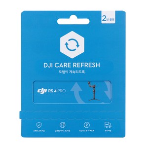 DJI 케어 리프레쉬 Care Refresh 2년 플랜 DJI RS4 Pro 로닌4프로 전용