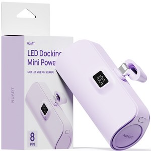 누아트 LED 일체형 고속충전 휴대용 도킹형 미니 보조배터리 5000mAh 8핀