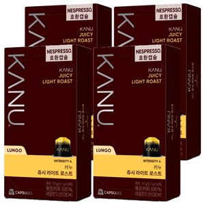 카누 쥬이씨 라이트 로스트 네스프레소 호환 캡슐커피