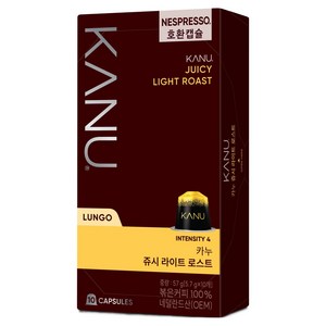 카누 쥬이씨 라이트 로스트 네스프레소 호환 캡슐커피