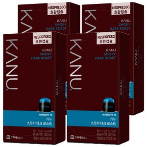 카누 스모키 다크 로스트 네스프레소 호환 캡슐커피