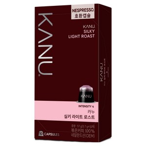카누 실키 라이트 로스트 네스프레소 호환 캡슐 커피