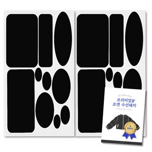 조앤제이 구멍난 패딩 바람막이 우산 텐트 간편 수선패치 테이프 A타입