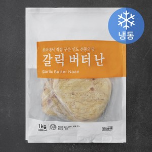 세미원 갈릭 버터 난 (냉동)