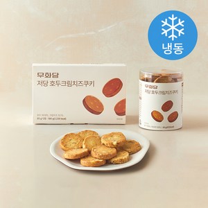 무화당 저당 호두크림치즈쿠키 (냉동)
