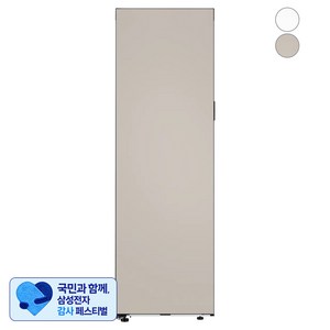 [삼성 감사 페스티벌] [색상선택형] 삼성전자 비스포크 좌개폐 1도어 냉장고 399L 방문설치