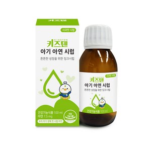 키즈텐 아동용 아연 시럽, 100ml, 1개