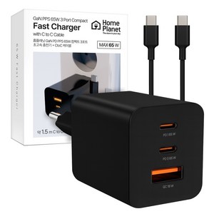 홈플래닛 초미니 GaN PD PPS 65W 컴팩트 3포트 초고속 충전기 + CtoC 케이블