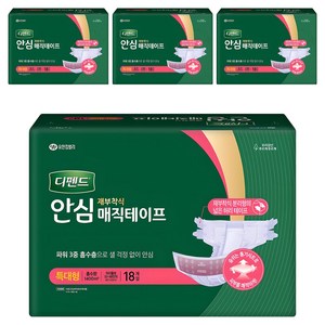 디펜드 남녀공용 안심 매직테이프 성인기저귀, 특대형, 18개입, 4개