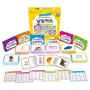 놀면서 배우는 PP 낱말카드 6종세트