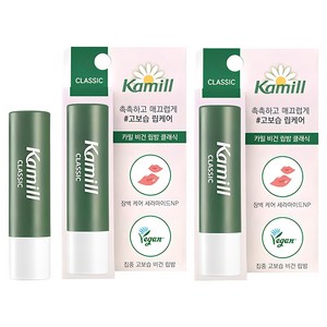 카밀 비건 립밤 클래식