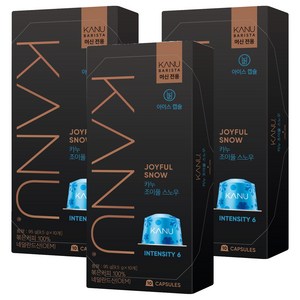 카누 바리스타 머신 전용 캡슐커피 조이풀스노우