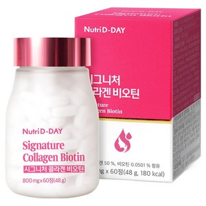 뉴트리디데이 시그니처 콜라겐 비오틴, 60정, 1개