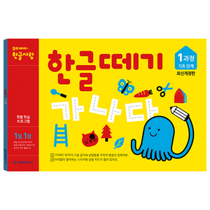 한글떼기 가나다 유아 (개정판)