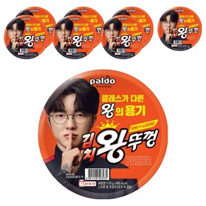 왕뚜껑 김치 컵라면 110g, 8개