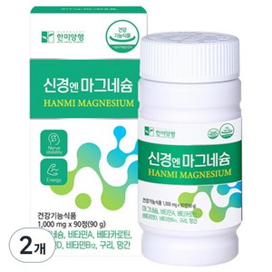 한미양행 신경엔 마그네슘, 90정, 2개