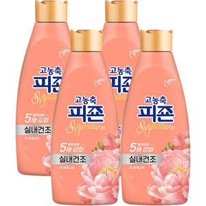 피죤 고농축 실내건조 시그니처 라피에스타 섬유유연제 본품, 1L, 4개