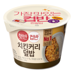 햇반컵반 치킨커리덮밥, 278g, 1개