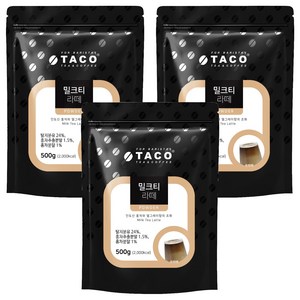 타코 밀크티라떼 분말