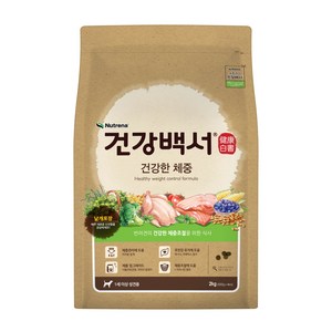 뉴트리나건강백서 강아지 기능성 사료, 다이어트(체중유지), 2kg, 1개