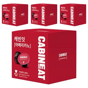 레츠프레소 캐빈잇 아메리카노 캡슐커피