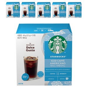 스타벅스 아이스 아메리카노 캡슐커피