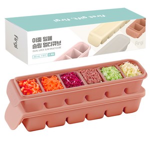 퍼기 이중 밀폐 이유식 큐브, 180ml, 인디핑크, 2개
