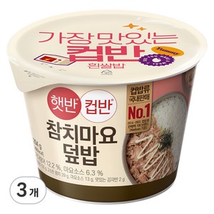 햇반컵반 참치마요덮밥, 204g, 3개