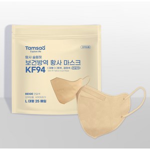 탐사 KF94 국내제조 슬림핏 보건방역 황사 마스크 지퍼백 대형, 베이지, 25개입, 1개