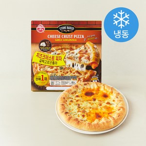 오뚜기 치즈크러스트 피자 갈릭 고르곤졸라 (냉동)