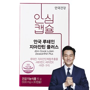 안국건강 루테인 지아잔틴 플러스 15g, 30정, 1개