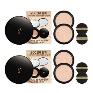 이자녹스 듀얼 커버 쿠션 스페셜 세트, 21호 라이트베이지, 2세트