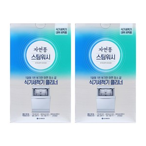 자연퐁 스팀워시 식기세척기 클리너 2p, 100g, 4개
