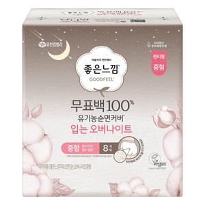 좋은느낌 무표백 유기농 입는 오버나이트, 중형, 8개입, 1개