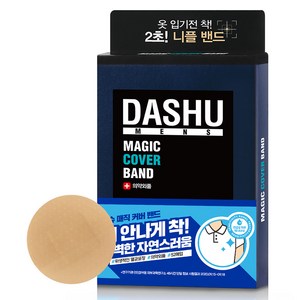 다슈 매직 커버 니플밴드 52매, 1개