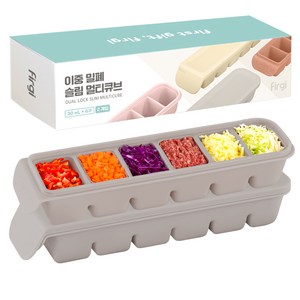 퍼기 이중 밀폐 이유식 큐브 냉동용기 6구, 180ml, 웜그레이, 2개