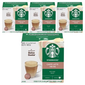 돌체구스토 스타벅스 캡슐커피 카페라테