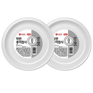 롯데이라이프 종이접시 220mm, 2세트, 8개