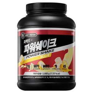 칼로바이 퍼펙트파워쉐이크 대용량 단백질보충제 바나나맛