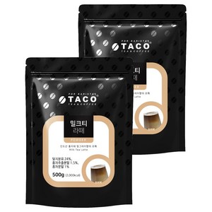 타코 밀크티라떼 분말
