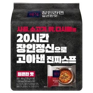 더미식 장인라면 얼큰한맛 116g, 4개, (1팩)