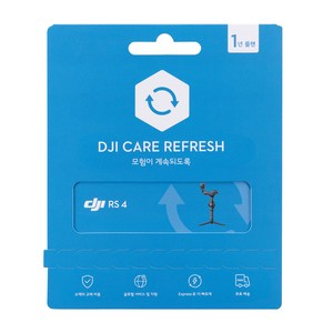 DJI 케어 리프레쉬 Care Refresh 1년 플랜 DJI RS4 로닌4 전용